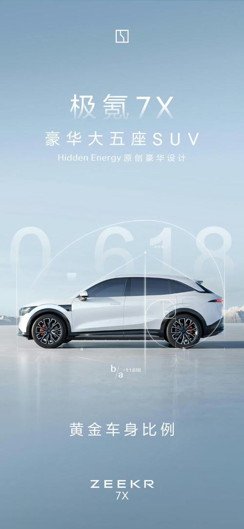 广州319雪佛兰的品牌故事与传播，极氪X紧凑型SUV的时尚与科技